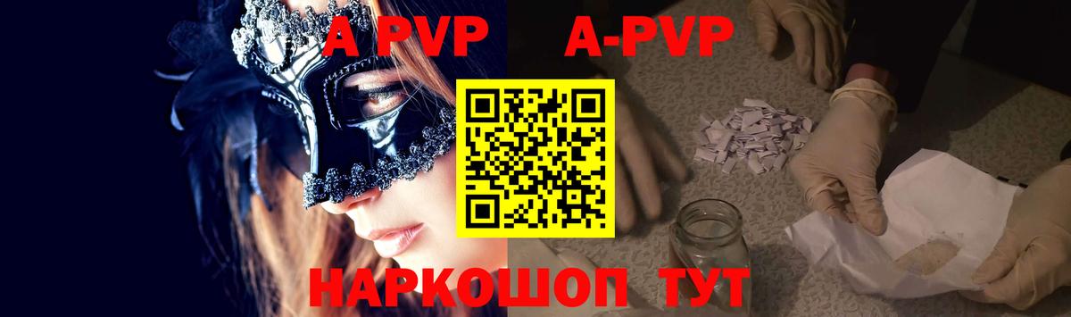 A PVP мука  цена   Тверь  Вход с VPN  A PVP Соль  Alfa_PVP 