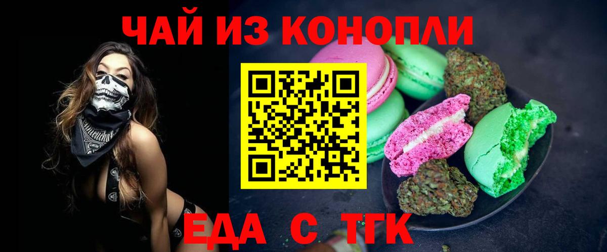 Cannafood марихуана  Вход с VPN  Тверь 
