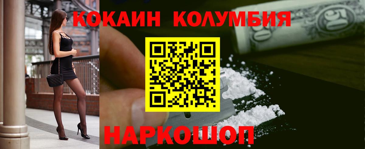 Кокаин  Вход с VPN  Тверь  COCAIN Перу 
