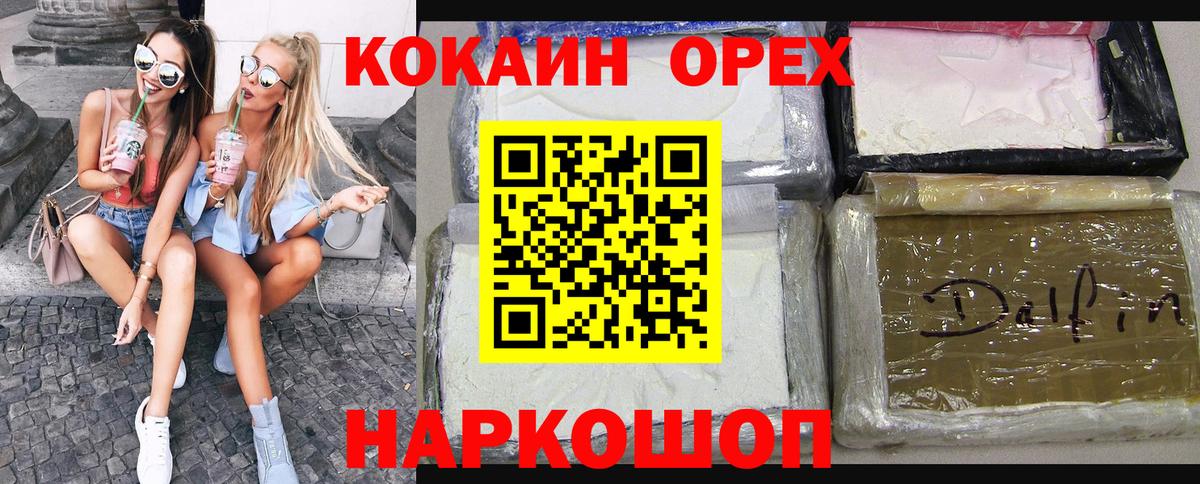 Гашиш  МДМА  COCAIN  АМФЕТАМИН   Вход с VPN  Гашиш  Мефедрон   Меф  Тверь  Конопля 