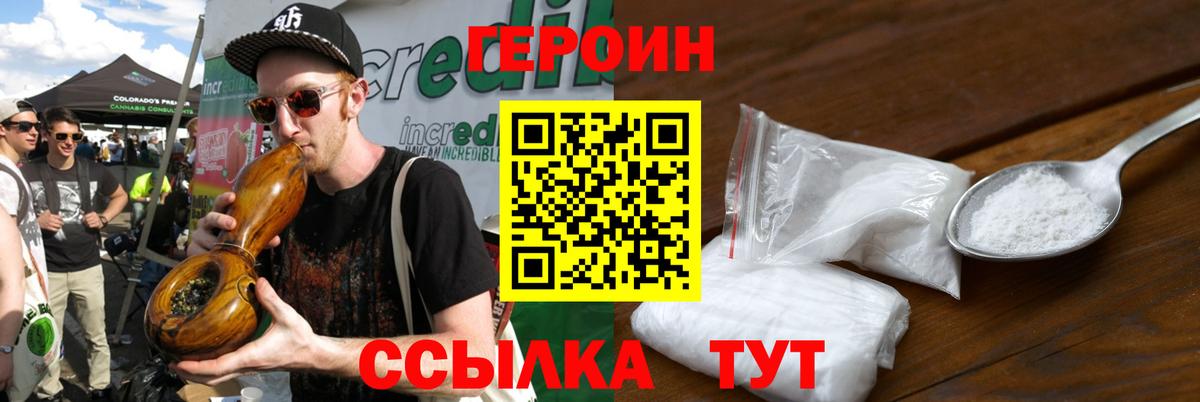 Тверь  ГЕРОИН афганец  Вход с VPN 