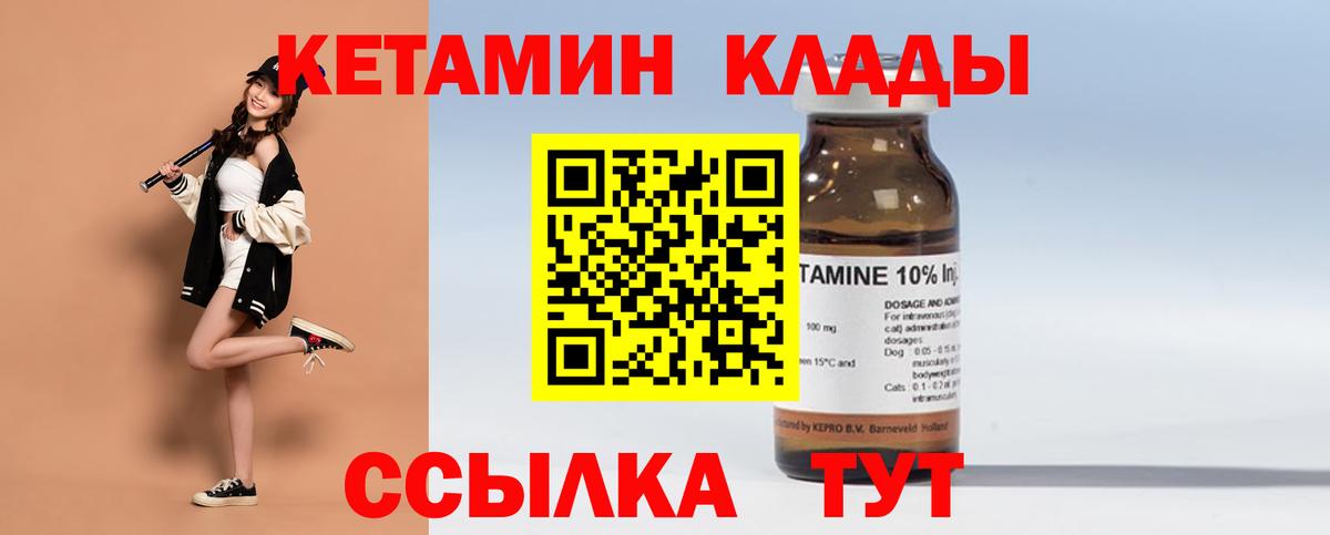 Кетамин VHQ  Вход с VPN  Тверь  КЕТАМИН ketamine 