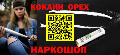 кокаин премиум Бугуруслан