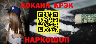 кокаин премиум Бугуруслан