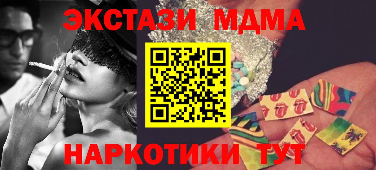 МДМА  MDMA Molly  Вход с VPN  Тверь 