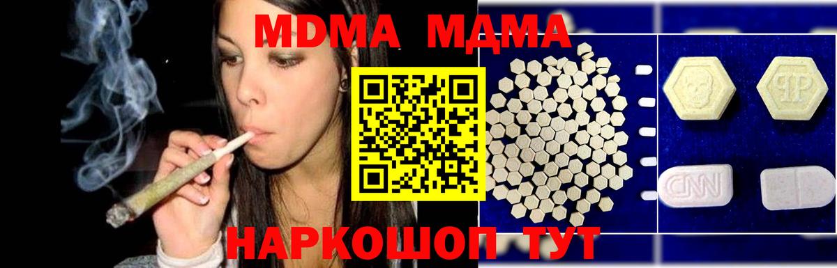 МДМА молли Тверь