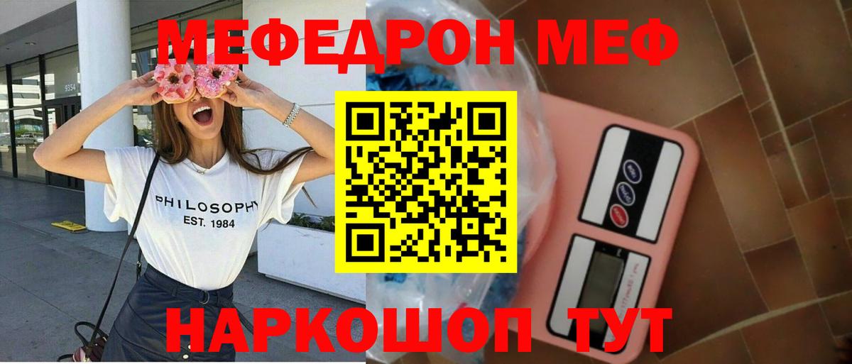 Мефедрон мука Тверь