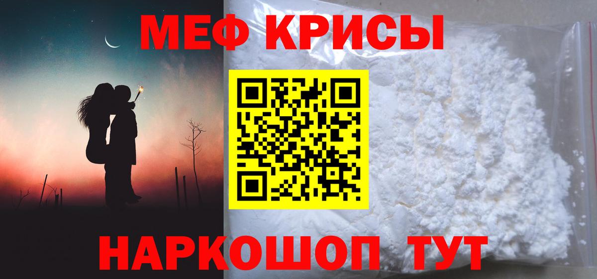 МЯУ-МЯУ VHQ  МЕФ  Мефедрон 4 MMC  Тверь  закладка  Вход с VPN 