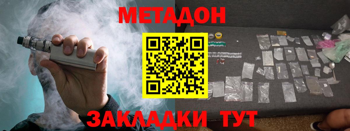 Тверь  Метадон белоснежный  Вход с VPN  МЕТАДОН кристалл 