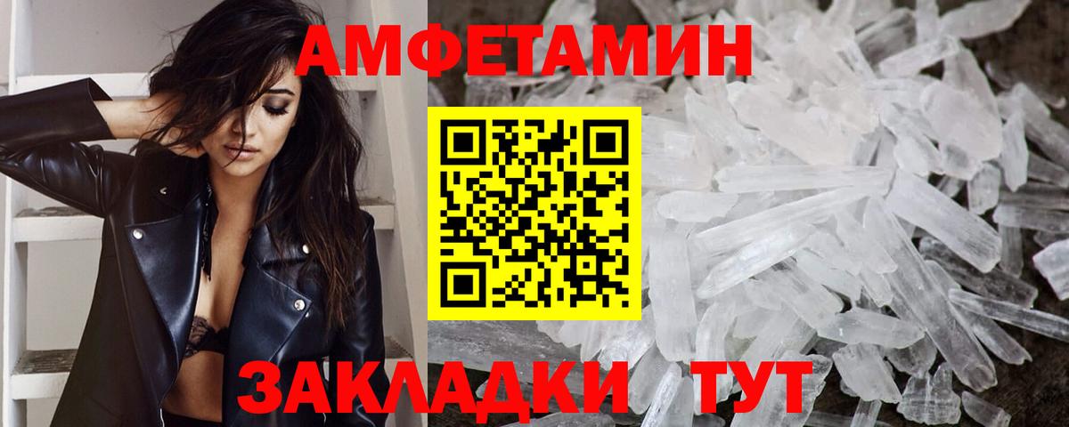 МЕТАМФЕТАМИН пудра Тверь