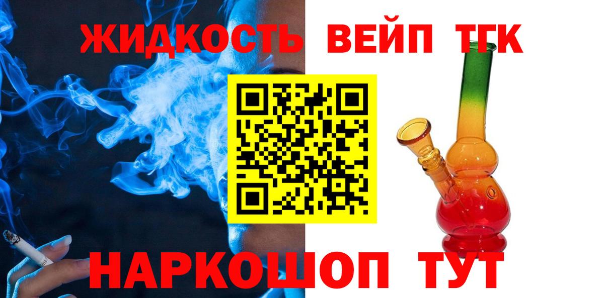 Дистиллят ТГК концентрат Тверь